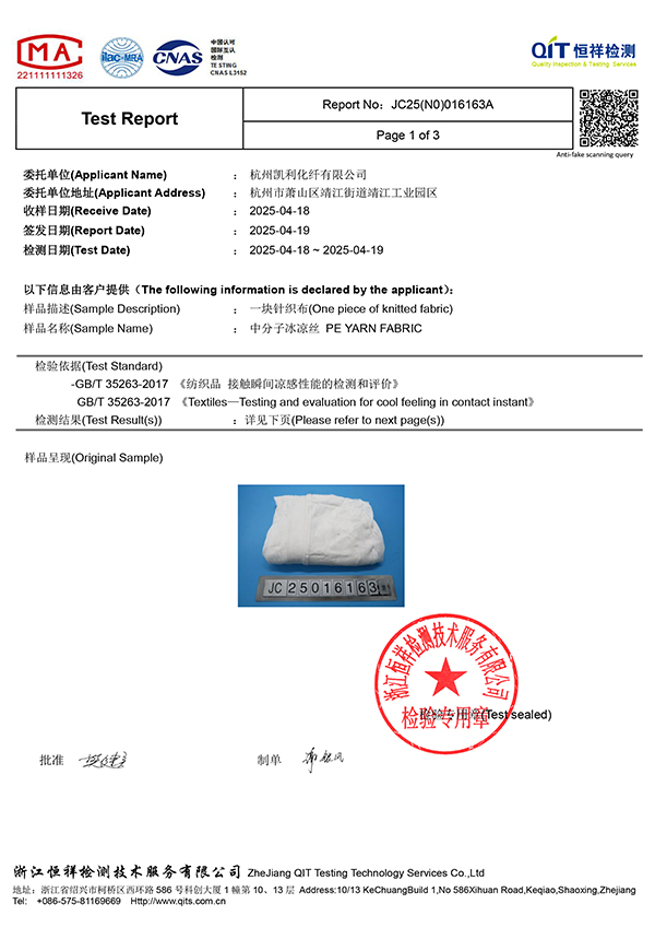 證書