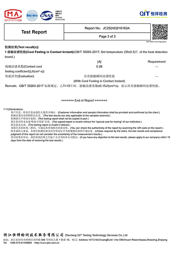 證書
